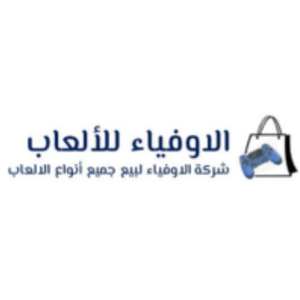 الأوفياء للالعاب